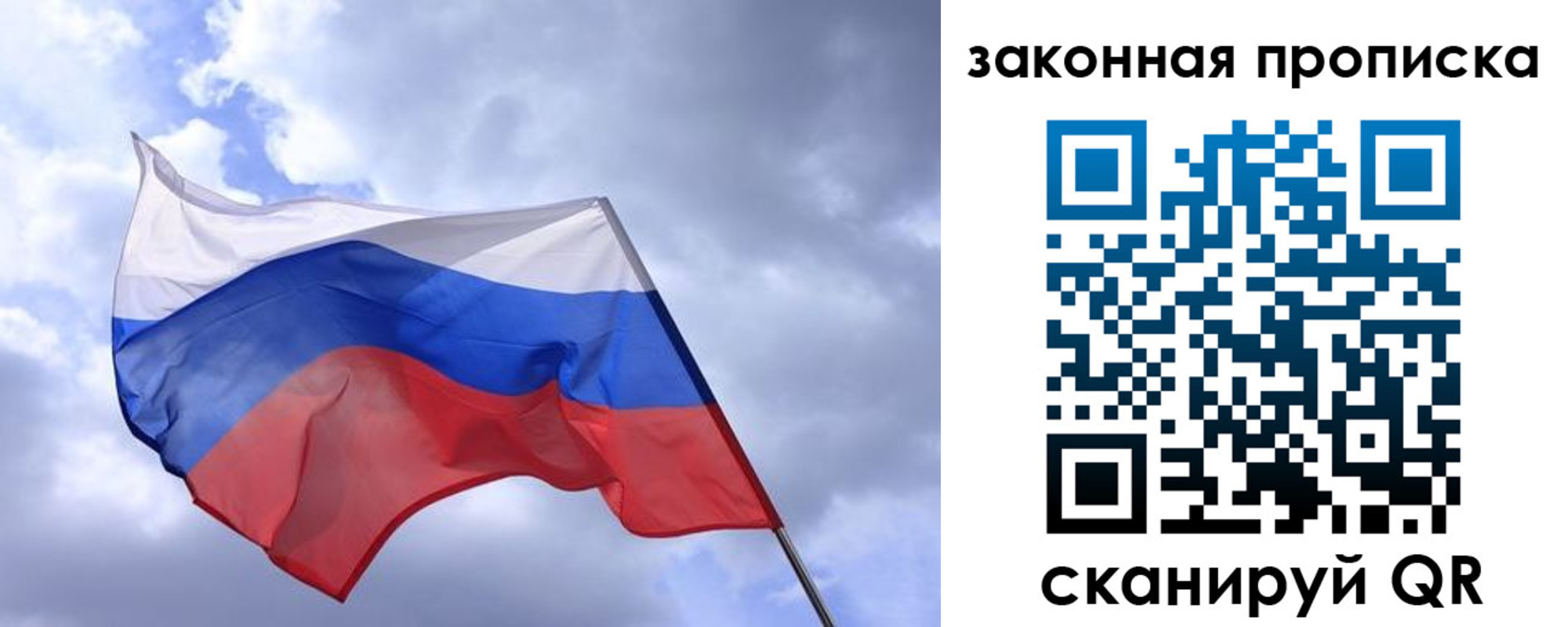 временная регистрация для всех в Охе
