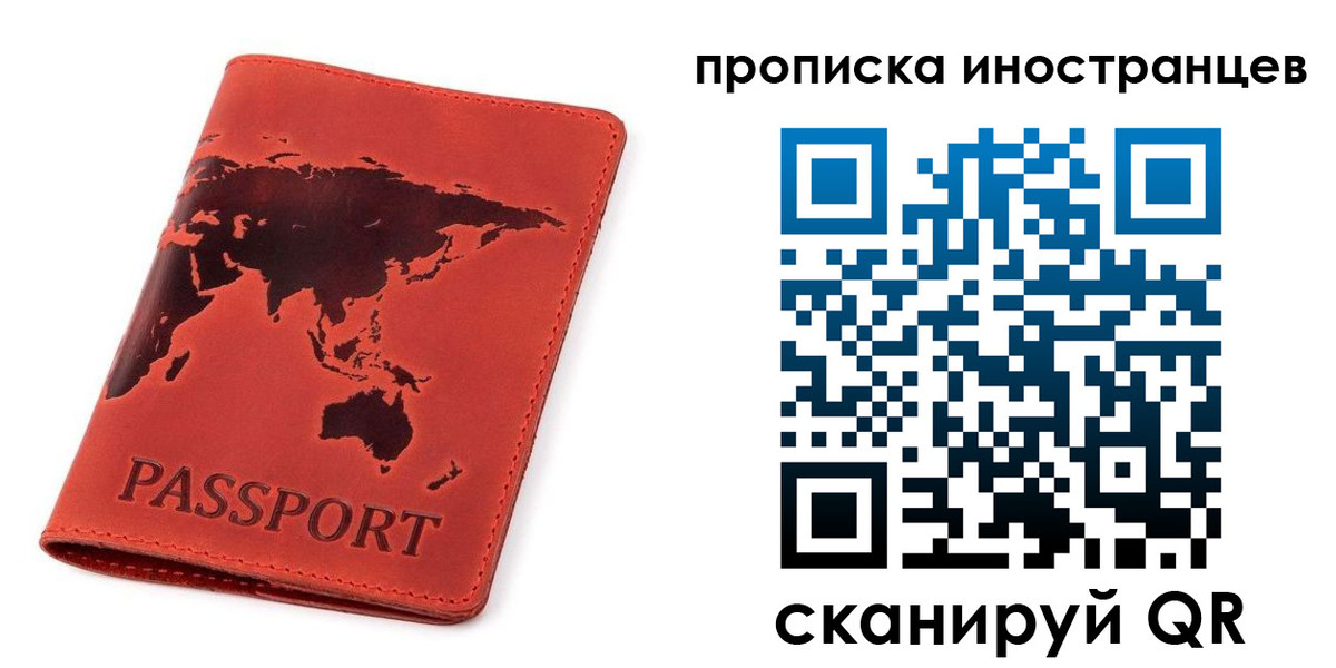 временная регистрация поиск в Охе