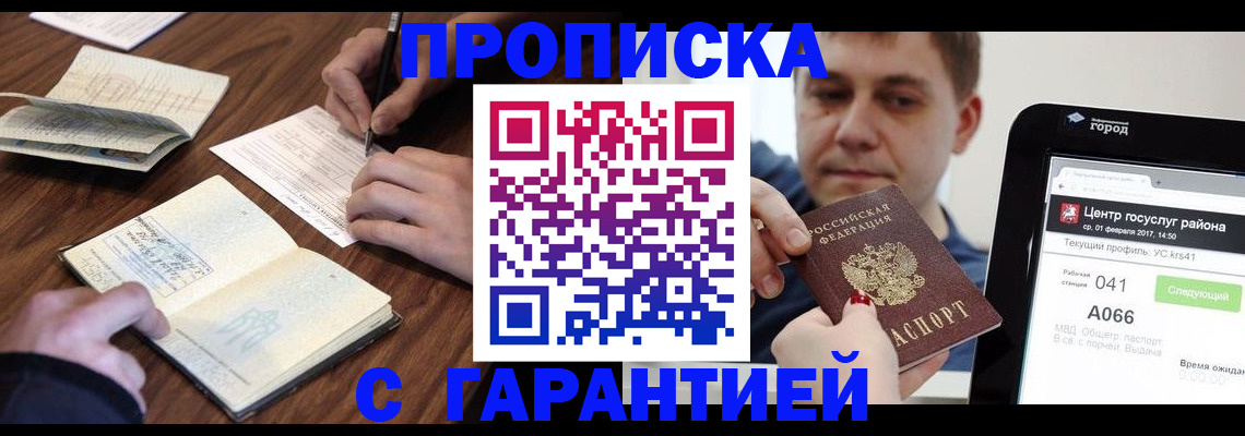 временная регистрация госуслуги в Охе