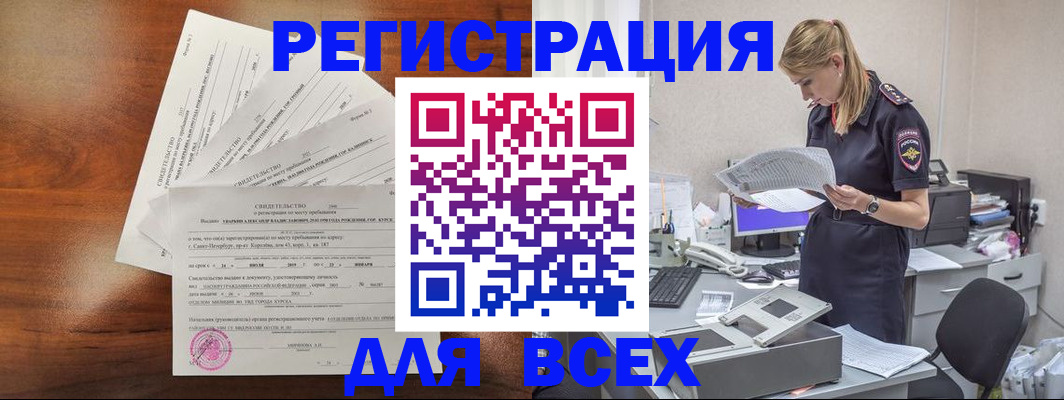 временная регистрация купить в Охе