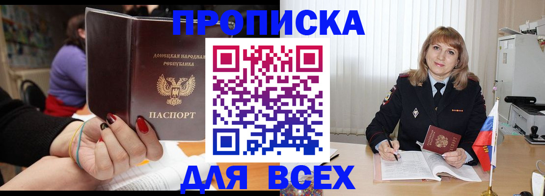 прописка от собственника в Охе