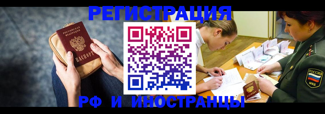 прописка законно в Охе