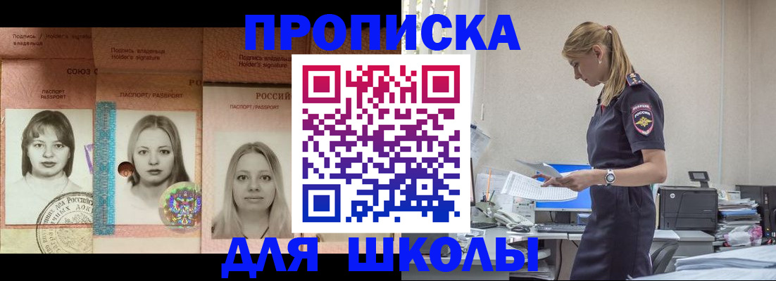 прописка от собственника в Охе