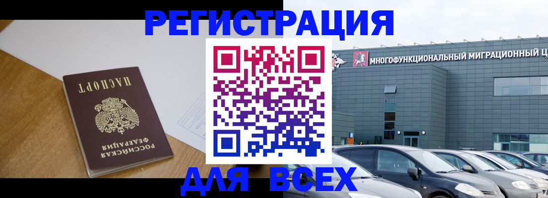 временная регистрация 2025 в Охе