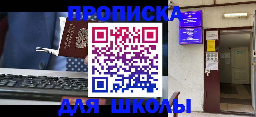 временная регистрация в Охе