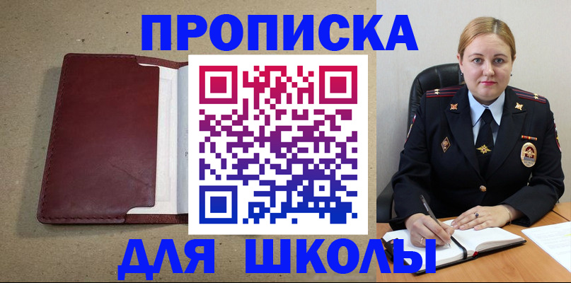 временная регистрация надежно в Охе